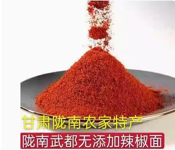 甘肃陇南武都特产安化辣椒面农家自产红辣子粉调料烧烤500g包邮新